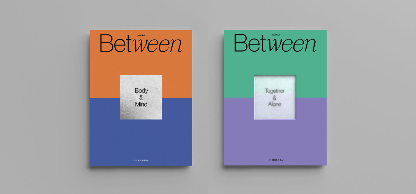BETWEEN — Hanwha Brand Magazine 1