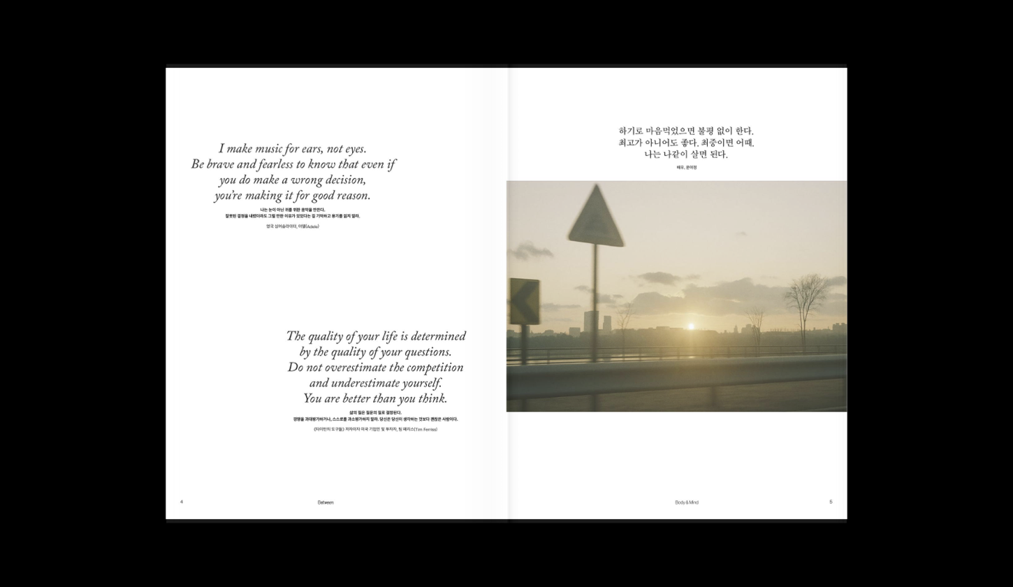 BETWEEN — Hanwha Brand Magazine 2