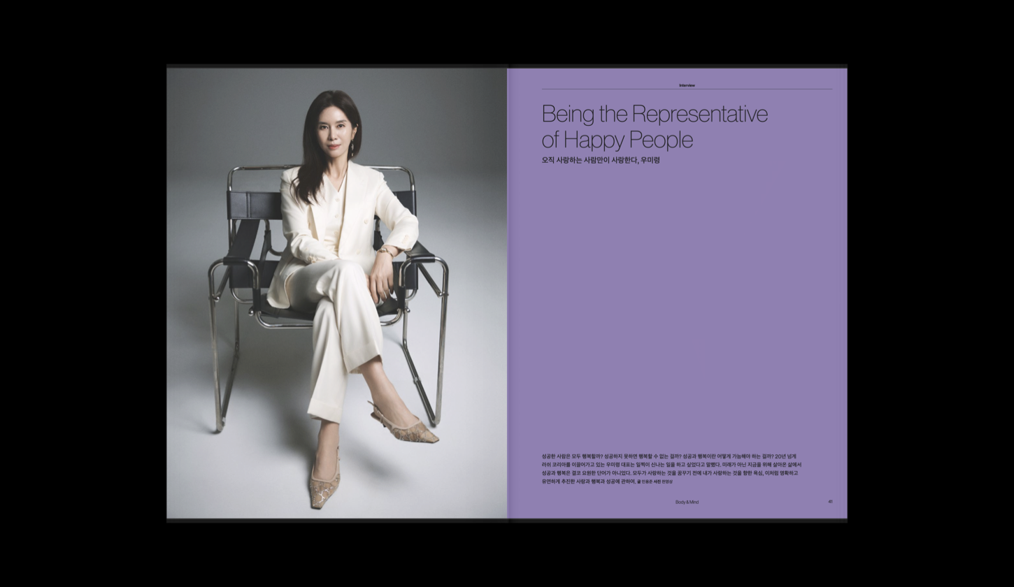 BETWEEN — Hanwha Brand Magazine 4