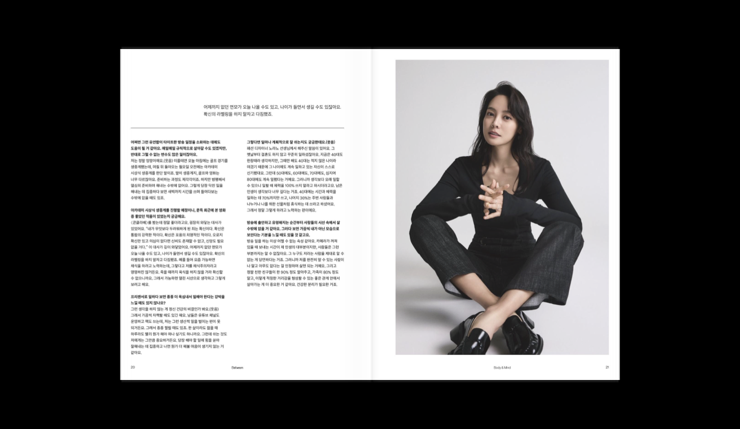 BETWEEN — Hanwha Brand Magazine 5