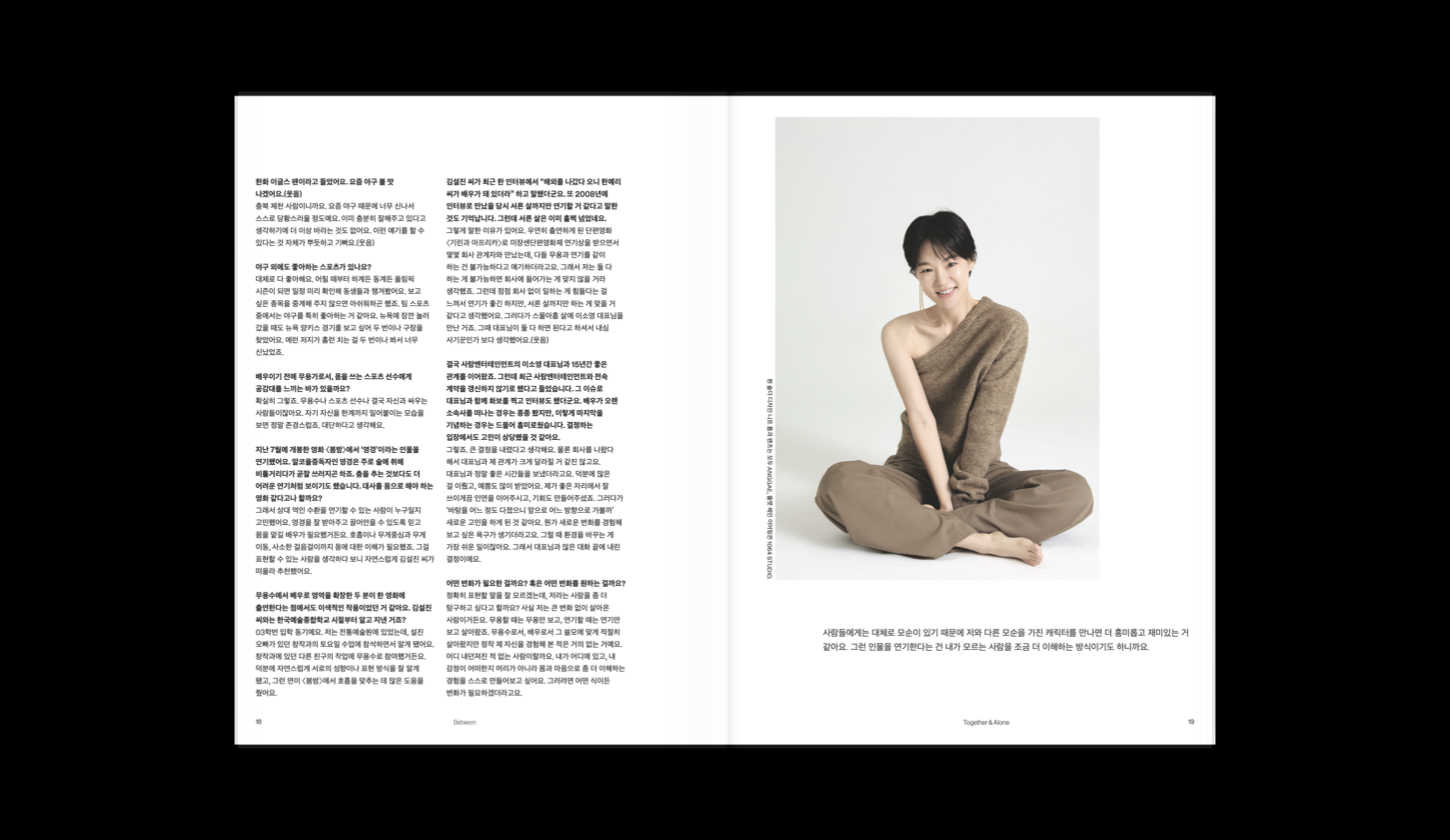 BETWEEN — Hanwha Brand Magazine 6
