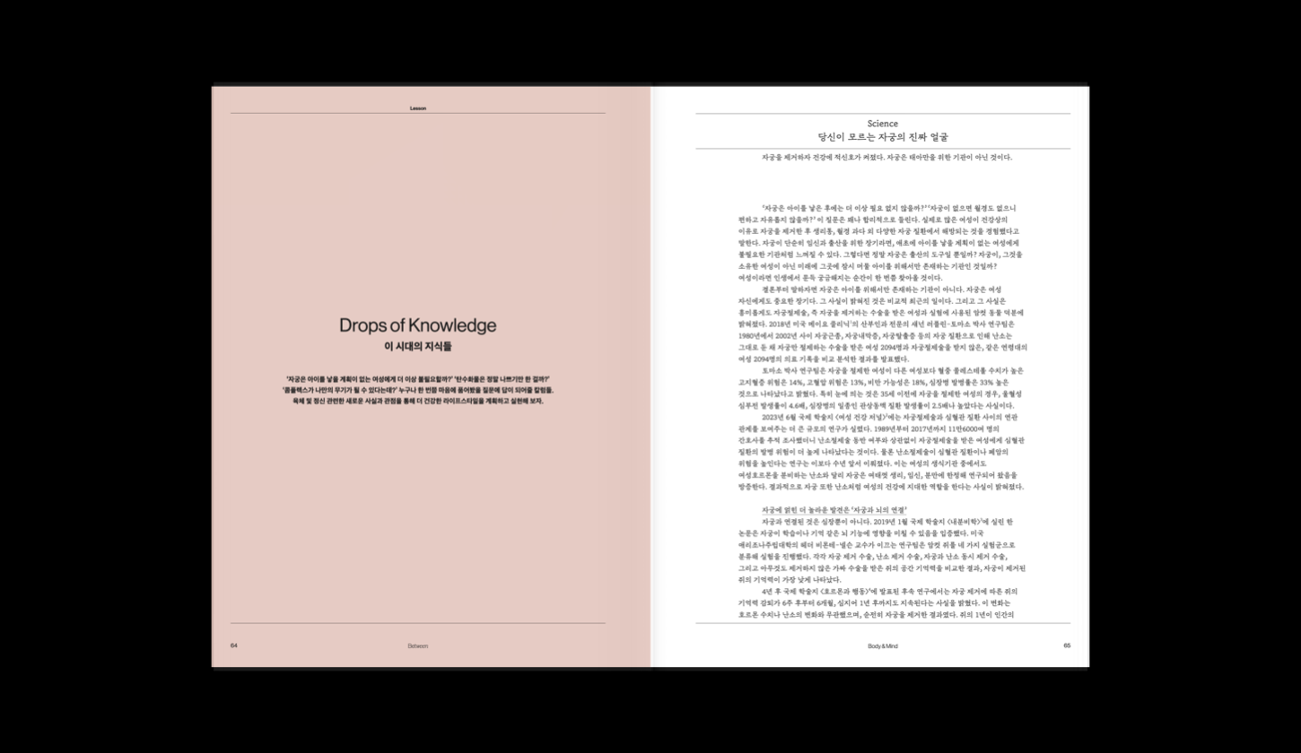 BETWEEN — Hanwha Brand Magazine 9