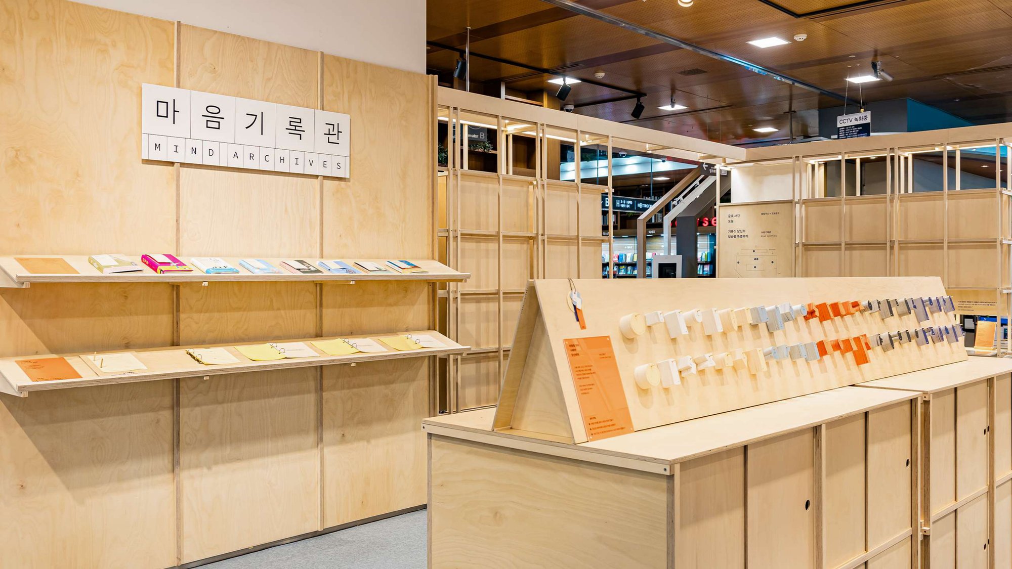 Mind Archives Pop-up 3