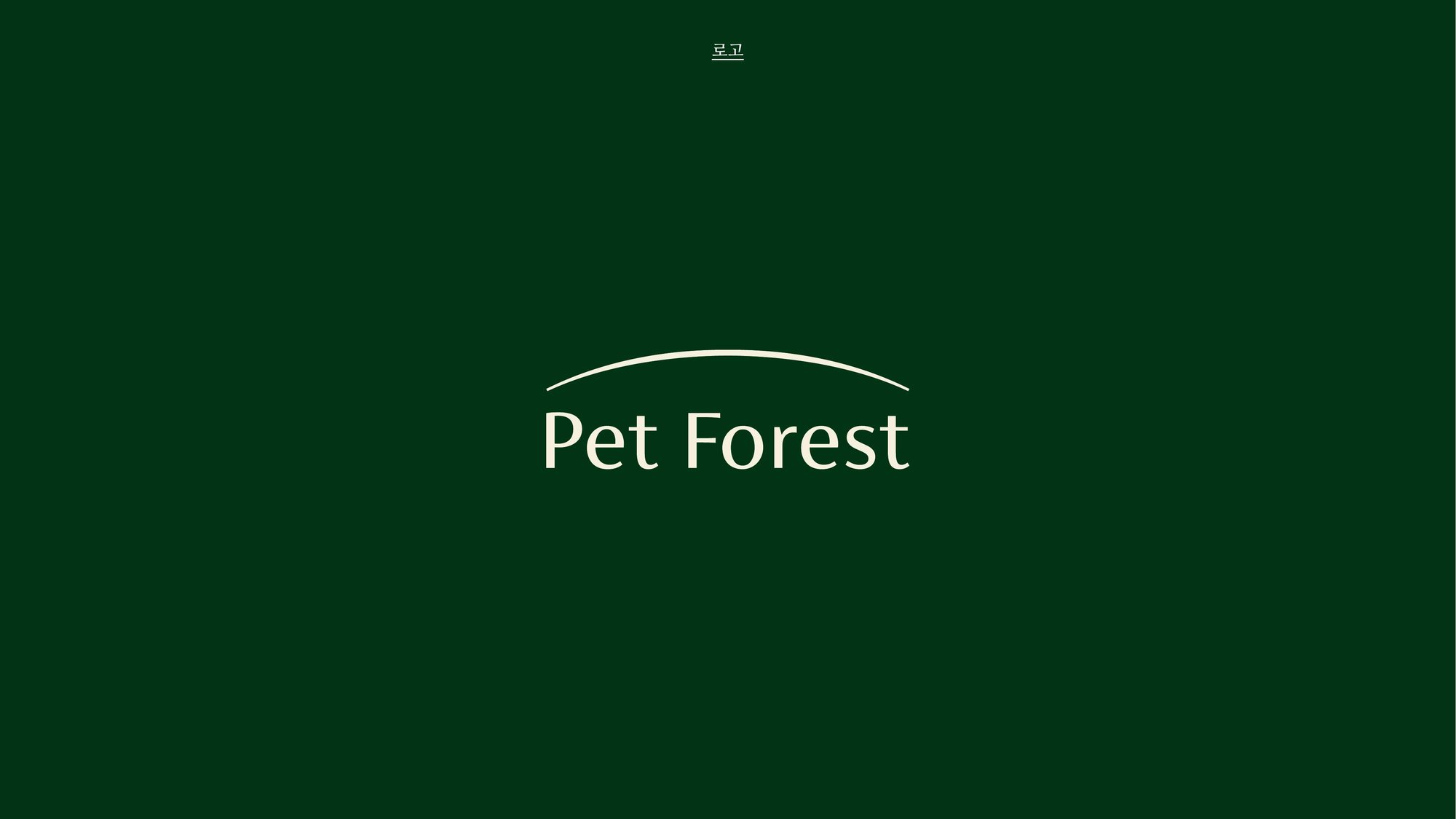 Pet Forest Brand 1