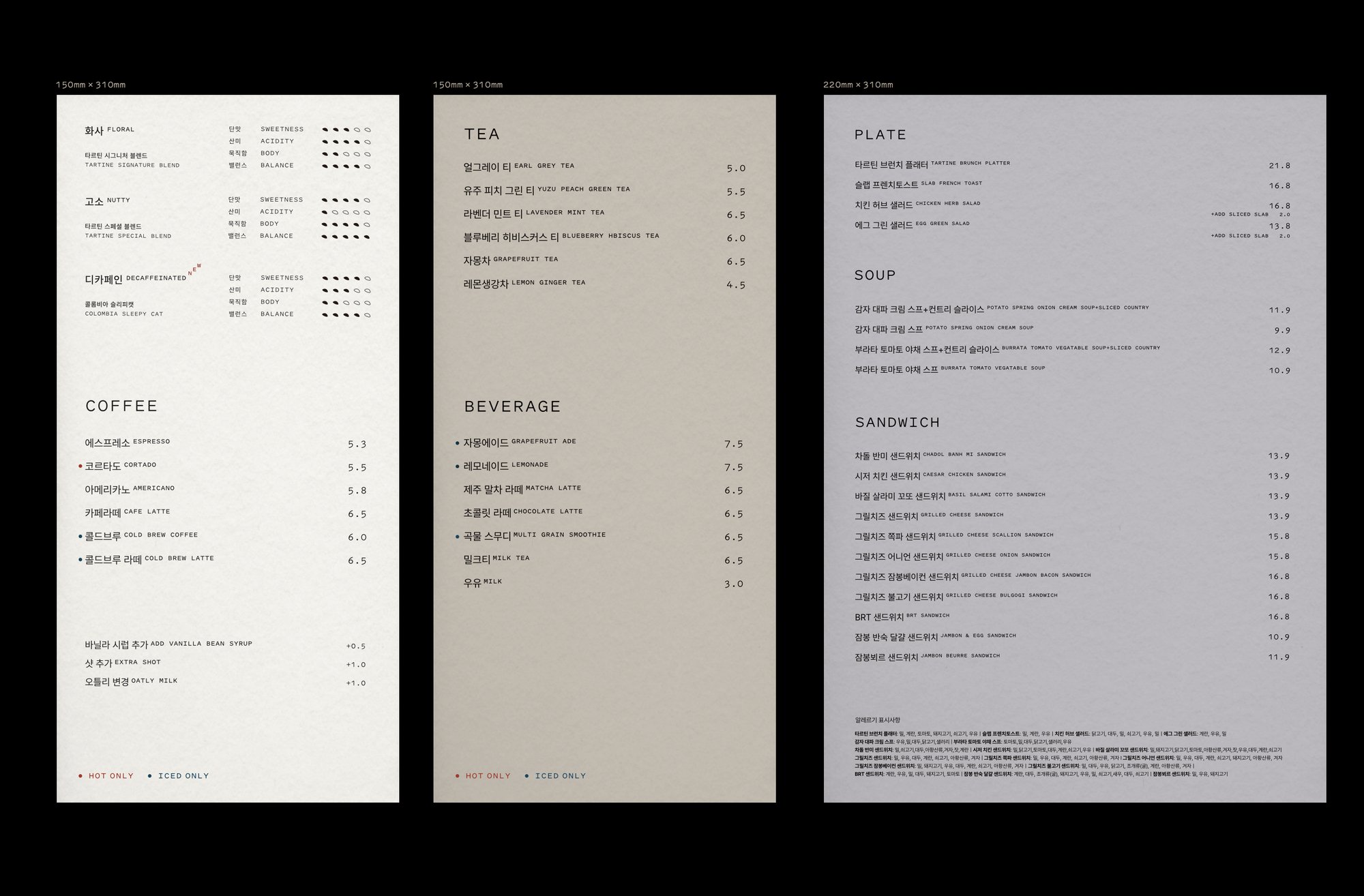 Tartine Bakery Korea — Brand Experience Strategy 5