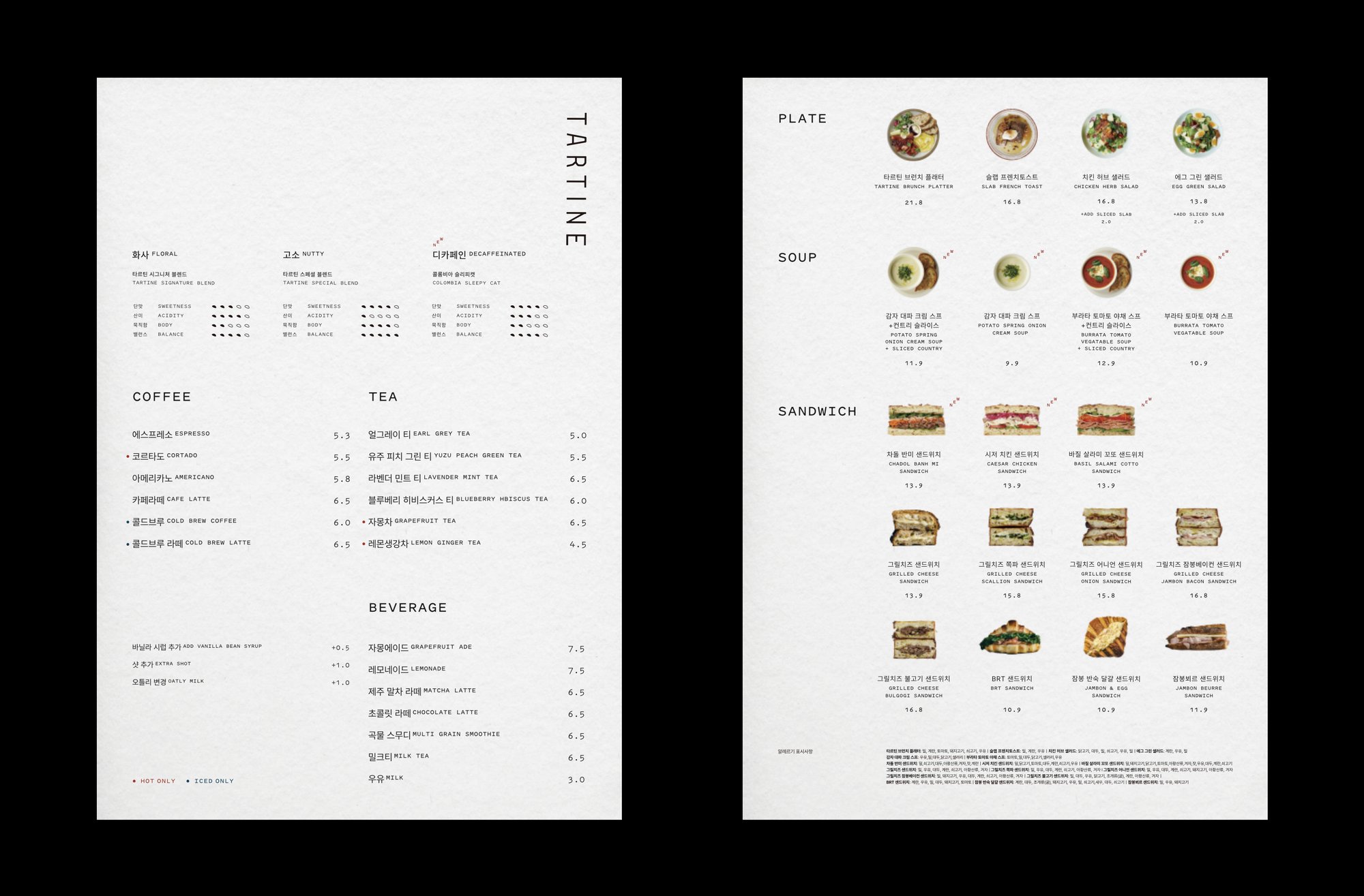 Tartine Bakery Korea — Brand Experience Strategy 6