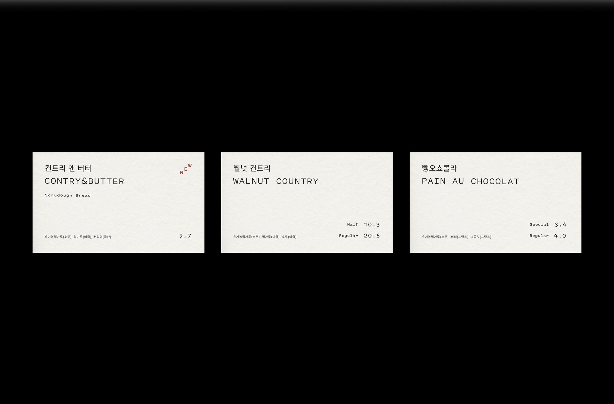 Tartine Bakery Korea — Brand Experience Strategy 7