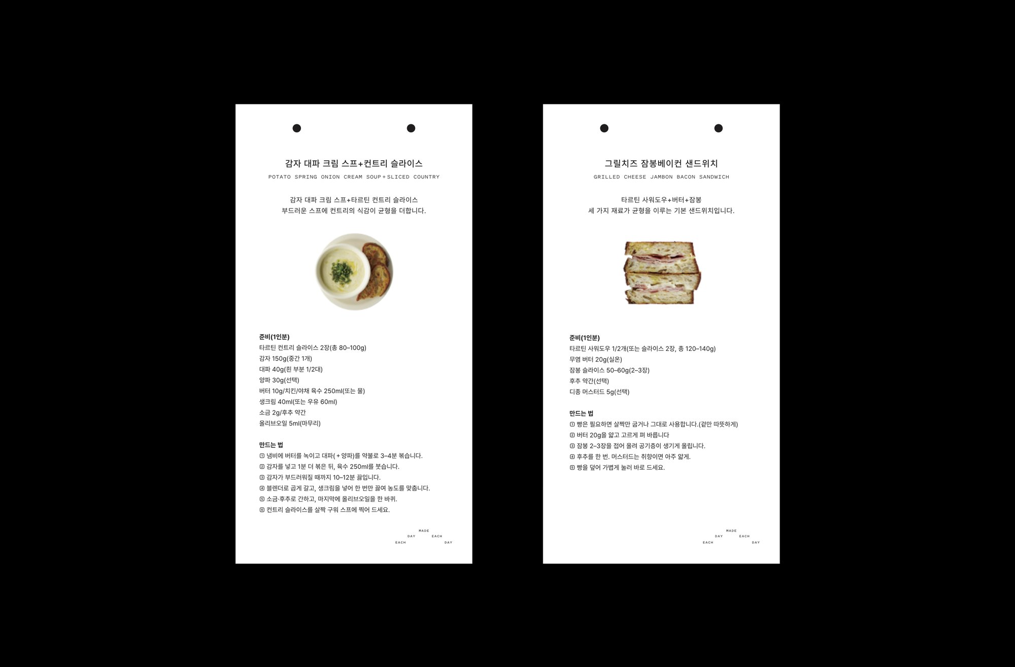 Tartine Bakery Korea — Brand Experience Strategy 8