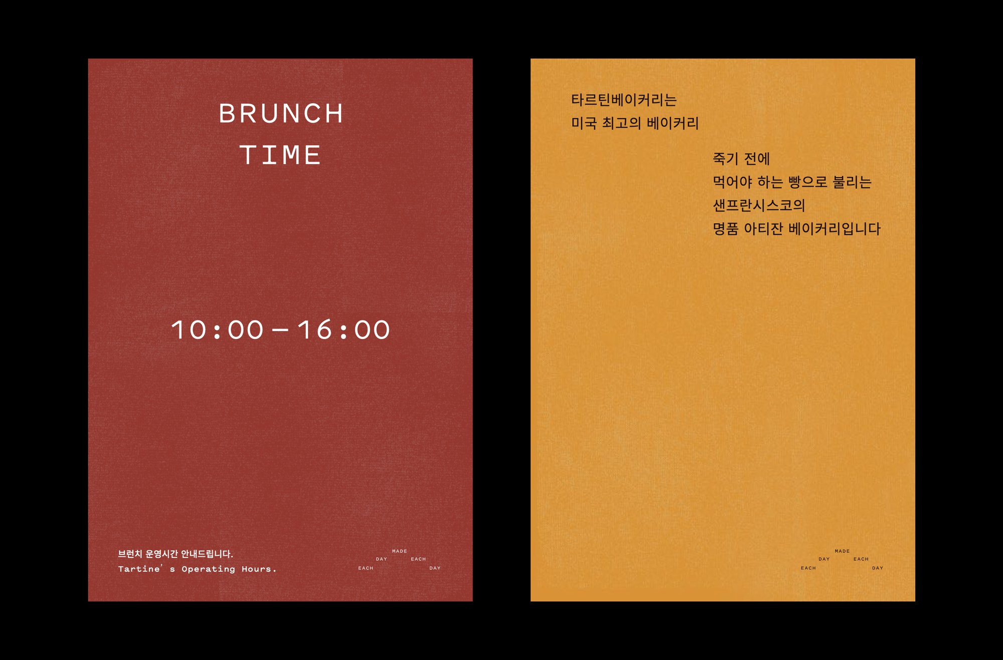 Tartine Bakery Korea — Brand Experience Strategy 11
