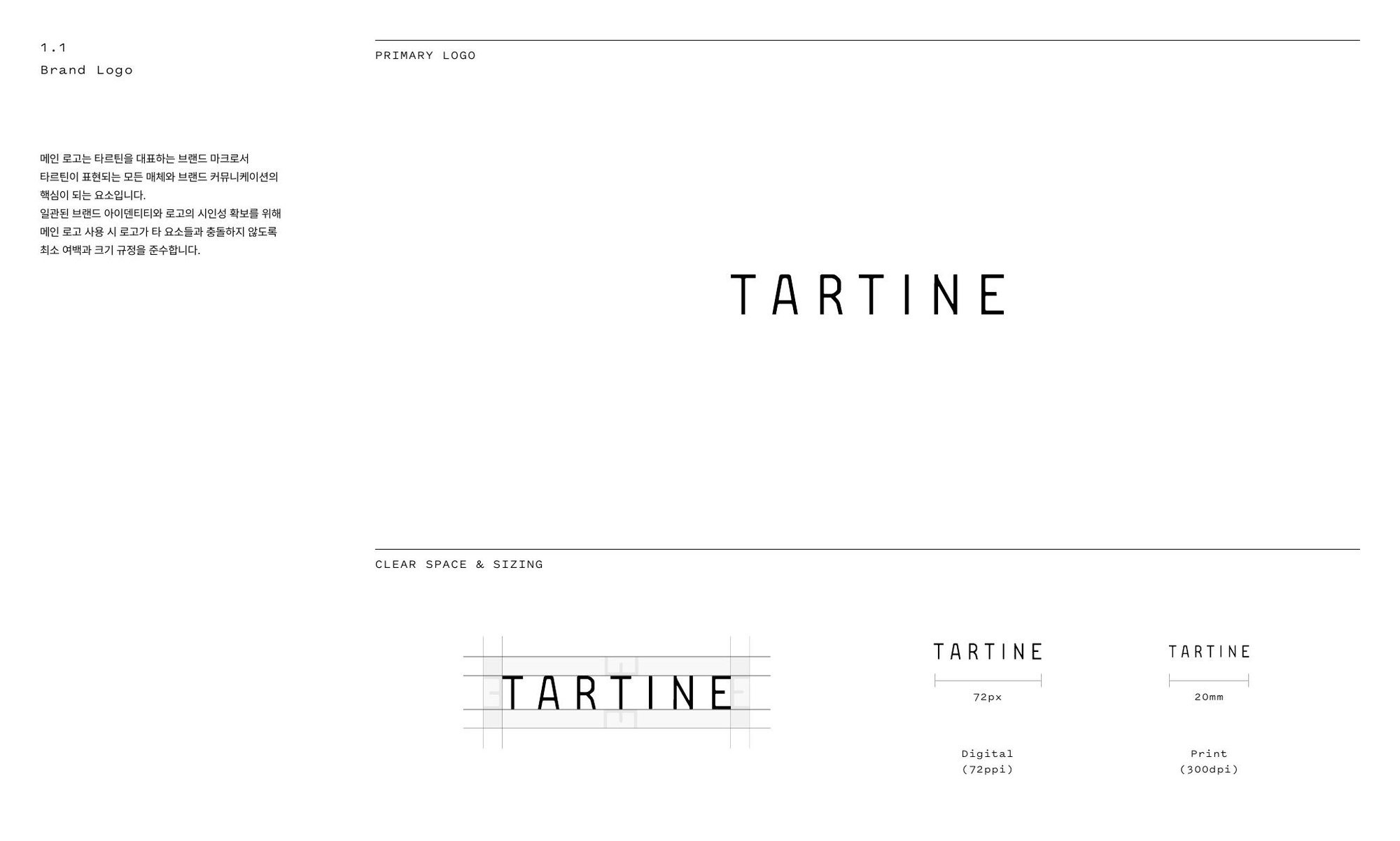 Tartine Bakery Korea — Brand Experience Strategy 2