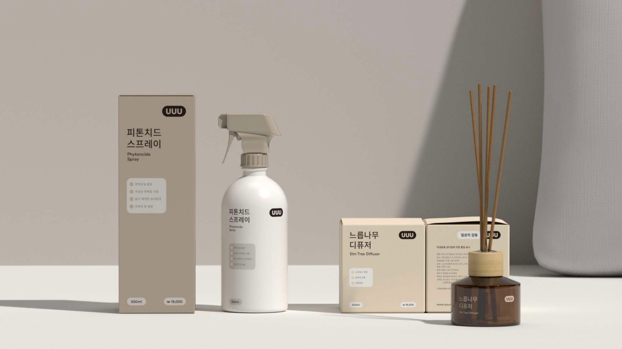 UUU Lifestyle Product 2